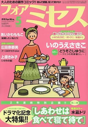 Amazon.co.jp: いのちの器 95 (95) (秋田レディースコミックスDX